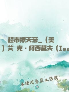 開個超市撩天帝